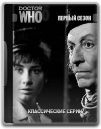 Постер «Классический Доктор Кто»