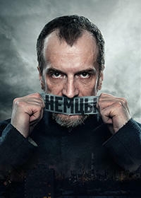 Постер «Немцы»