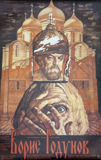 Постер «Борис Годунов»